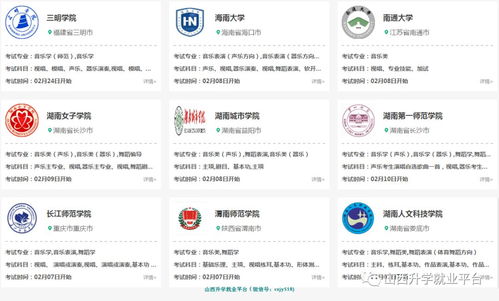 山西藝術職業學院考點關于報考期間信息咨詢服務的通知