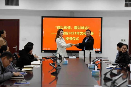 詩(shī)以傳情，歌以詠志 測(cè)繪院舉行2021年文化手冊(cè)授書(shū)儀式暨測(cè)繪服務(wù)主題文化活動(dòng)
